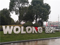 企業(yè)文化(圖1)