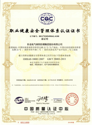 資質(zhì)證書(shū)(圖3)