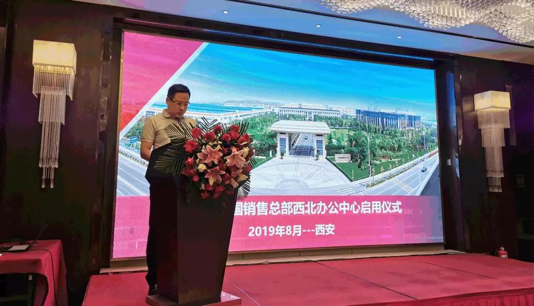 臥龍電驅(qū)中國(guó)銷(xiāo)售總部西北辦公中心正式啟用(圖2)