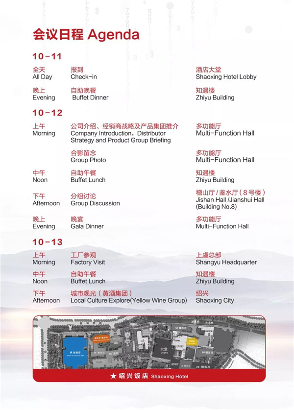 臥龍電氣全球經(jīng)銷商大會將于紹興召開(圖3)