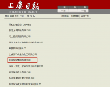 臥龍集團(tuán)榮獲上虞經(jīng)濟(jì)發(fā)展貢獻(xiàn)獎(jiǎng)
