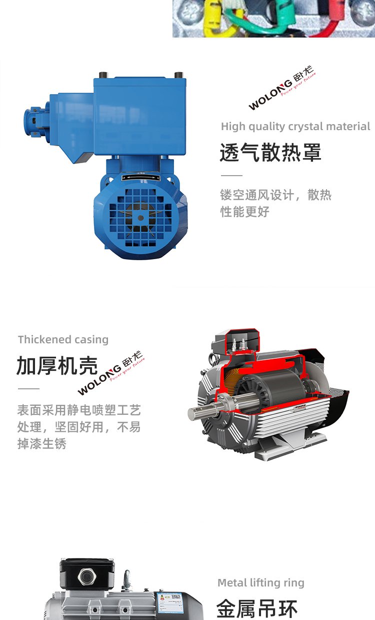 YE4 WE4-315S-2 110KW 變頻調(diào)速一體機低振動三相異步(圖5)